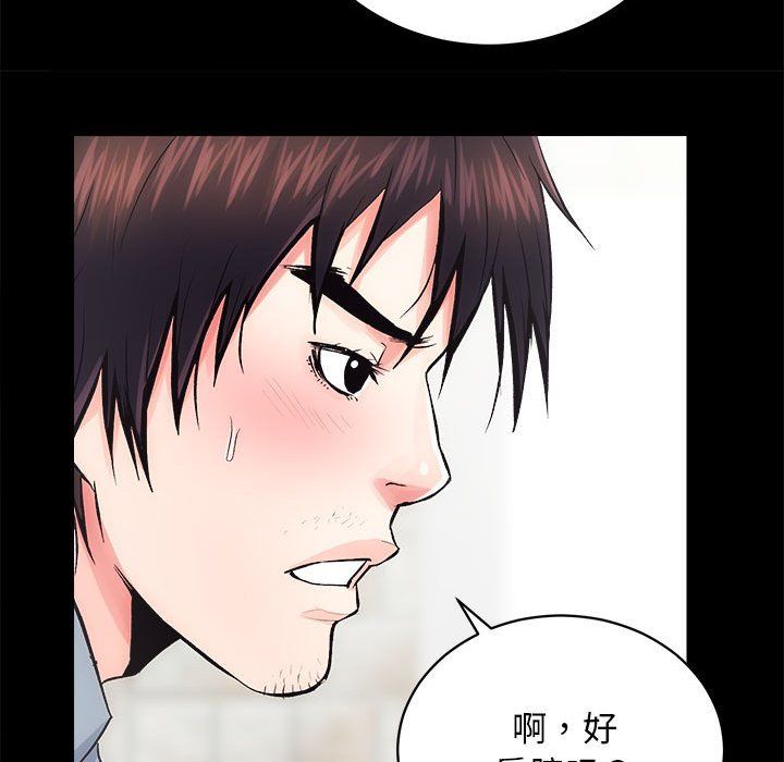 房产姐妹花第6話