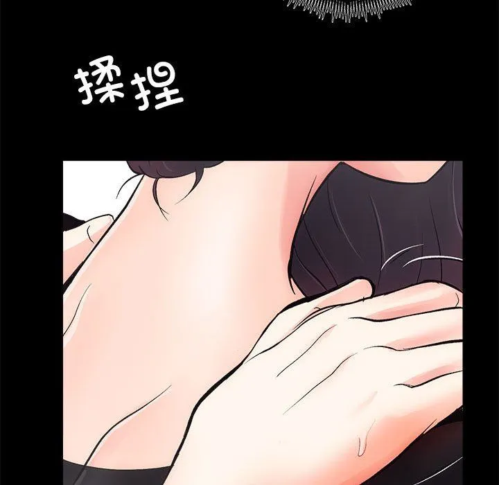 房产姐妹花-第6話 - 图片 83