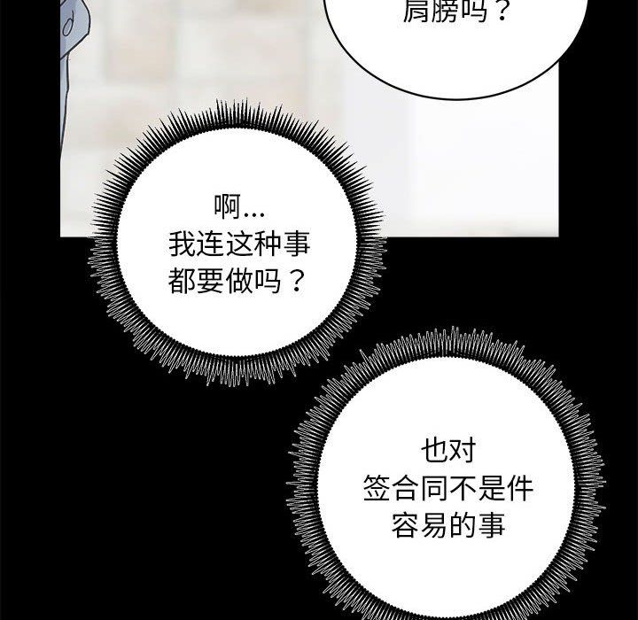 房产姐妹花第6話