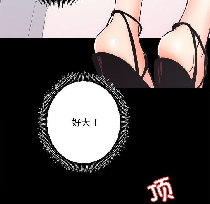 房产姐妹花第6話