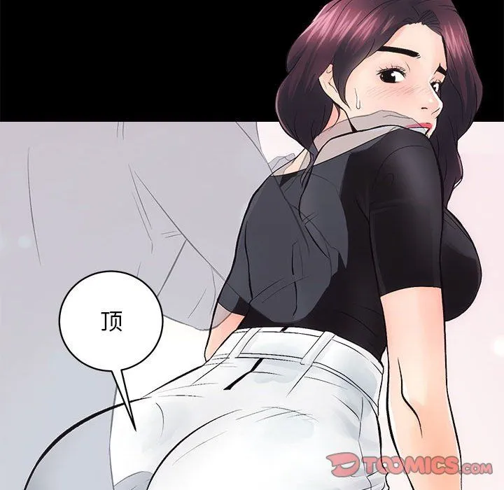 房产姐妹花第6話