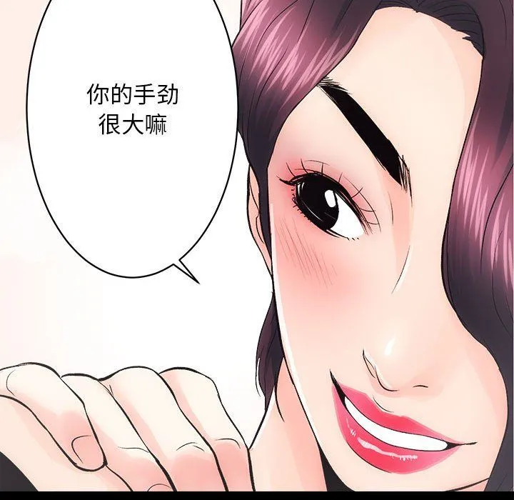 房产姐妹花-第6話 - 图片 85
