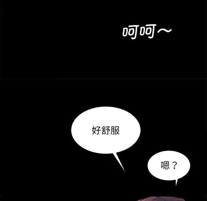房产姐妹花-第6話 - 图片 86