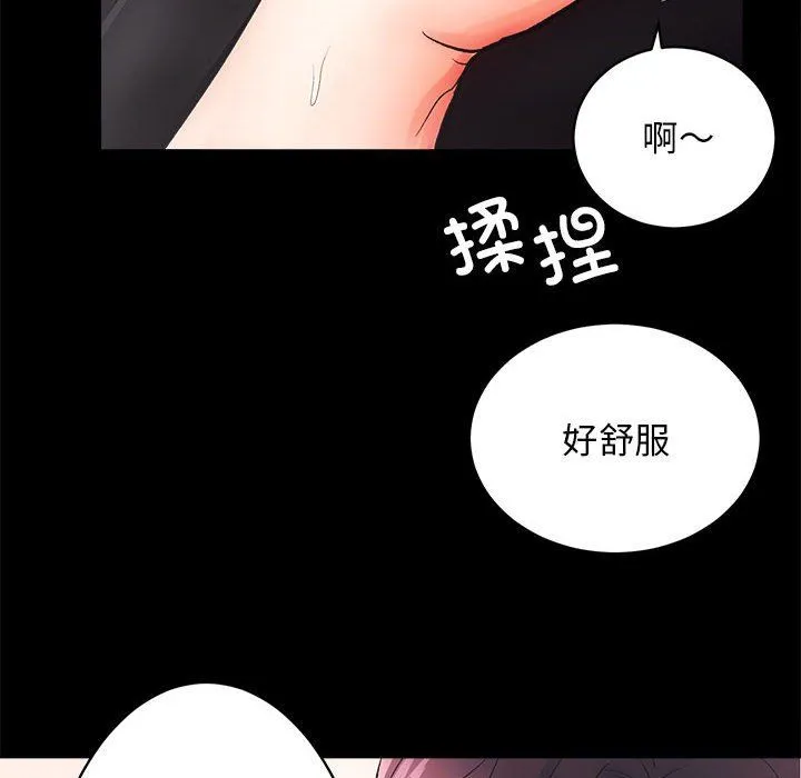 房产姐妹花-第6話 - 图片 84