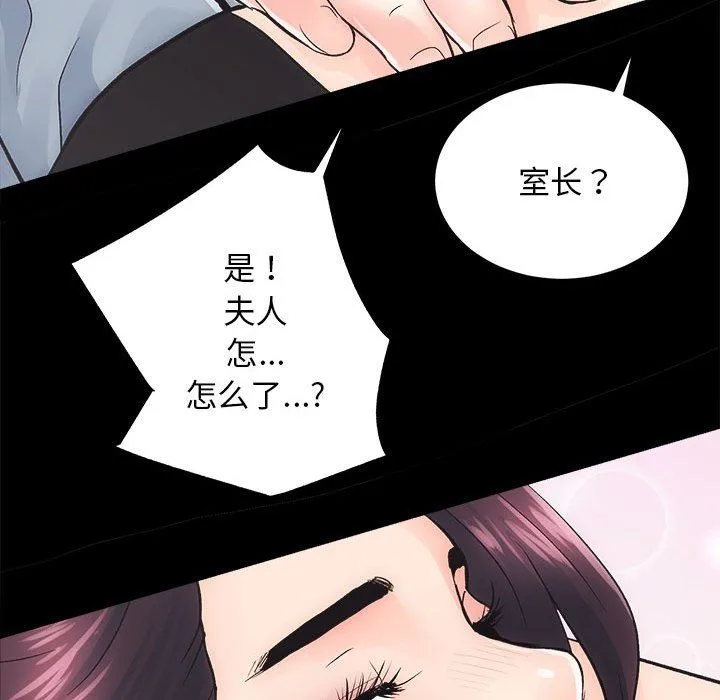 房产姐妹花-第6話 - 图片 93