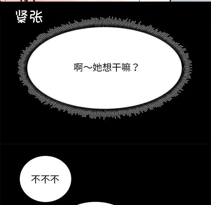 房产姐妹花第6話