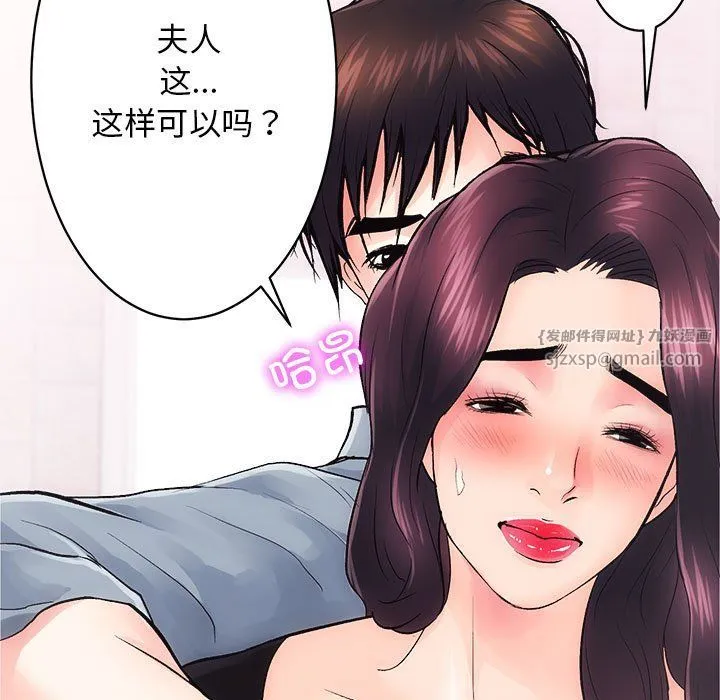 房产姐妹花-第6話 - 图片 104