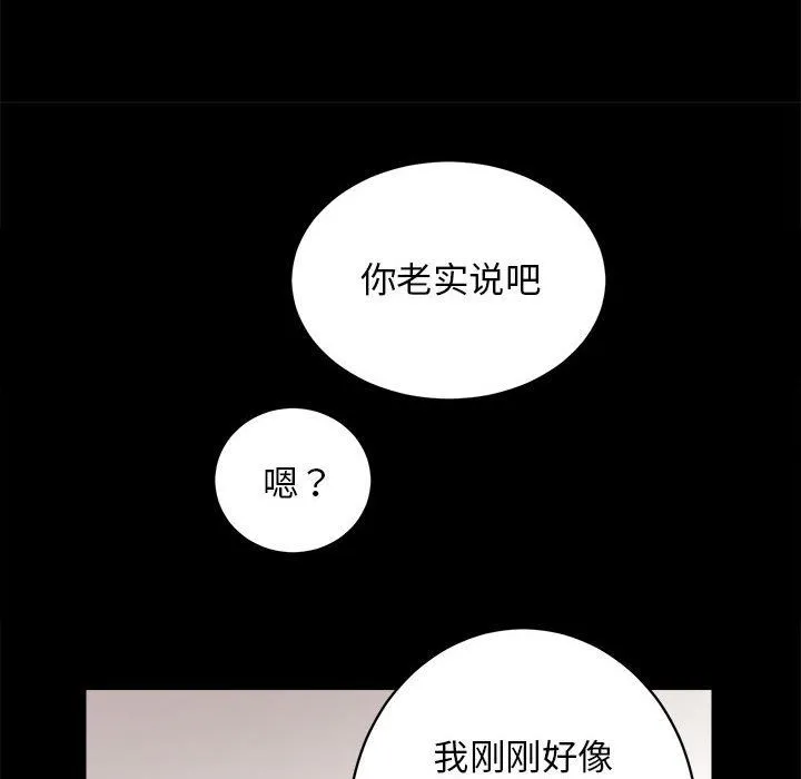 房产姐妹花第6話