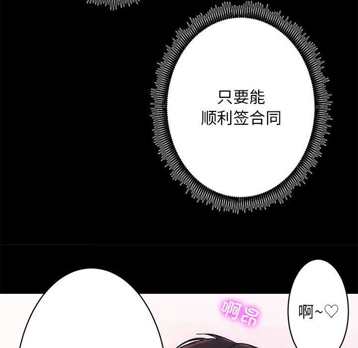 房产姐妹花-第6話 - 图片 103