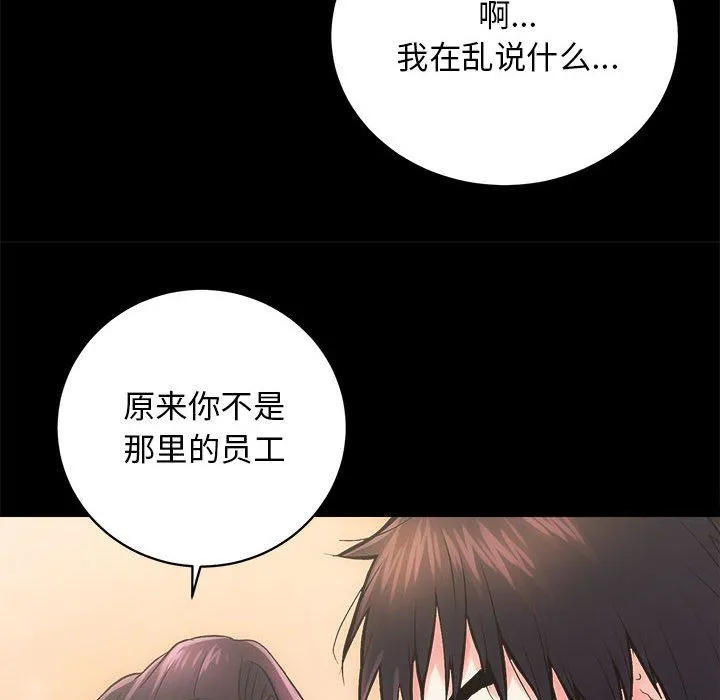 房产姐妹花-第6話 - 图片 116