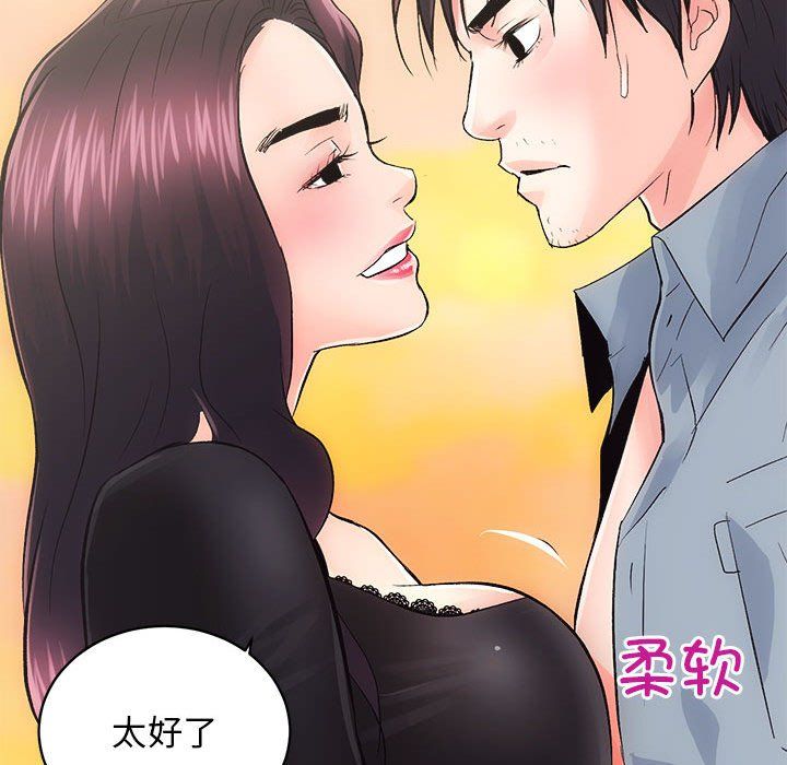 房产姐妹花第6話