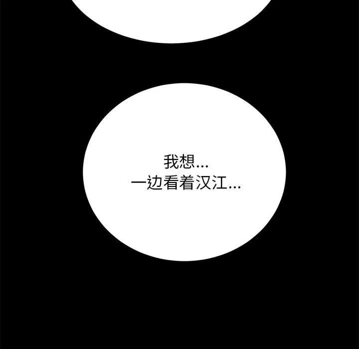 房产姐妹花-第6話 - 图片 120