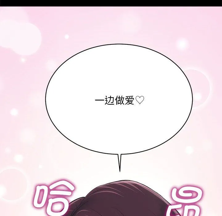 房产姐妹花-第6話 - 图片 121