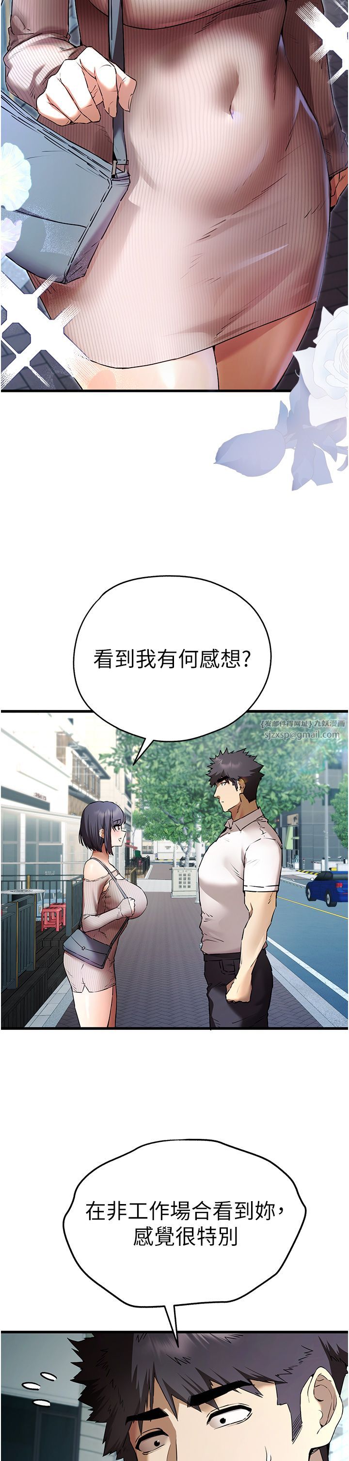 初次深交，请多指教第67話-在試衣間完成「任務」