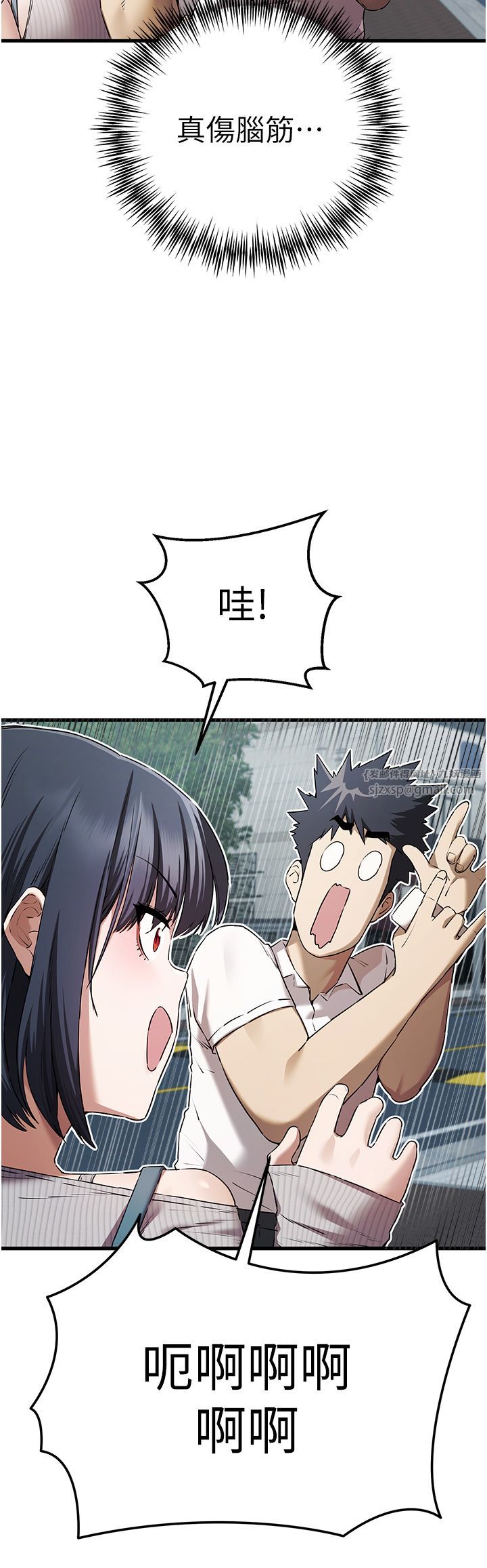 初次深交，请多指教第67話-在試衣間完成「任務」