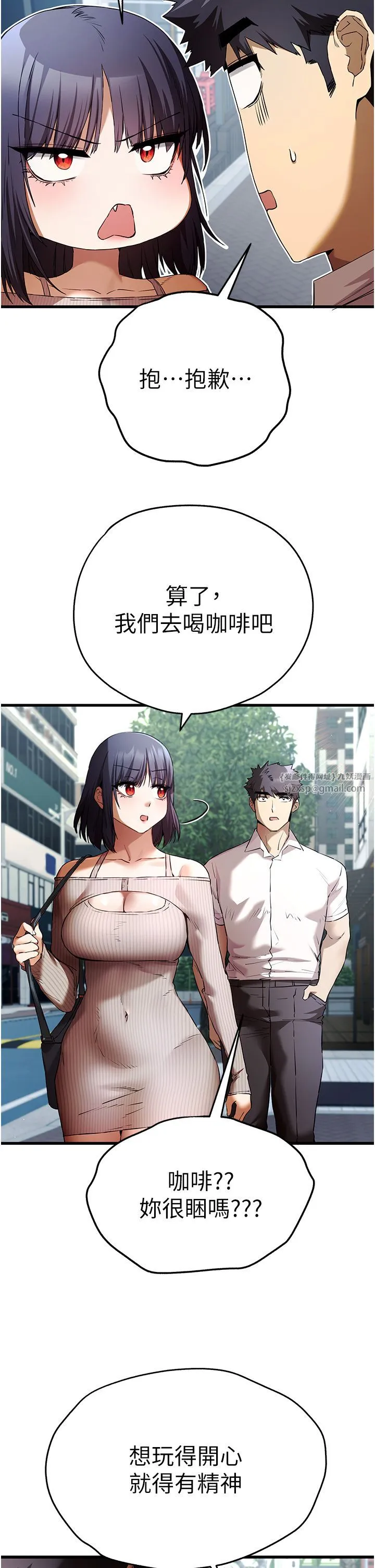 初次深交，请多指教-第67話-在試衣間完成「任務」 - 图片 9