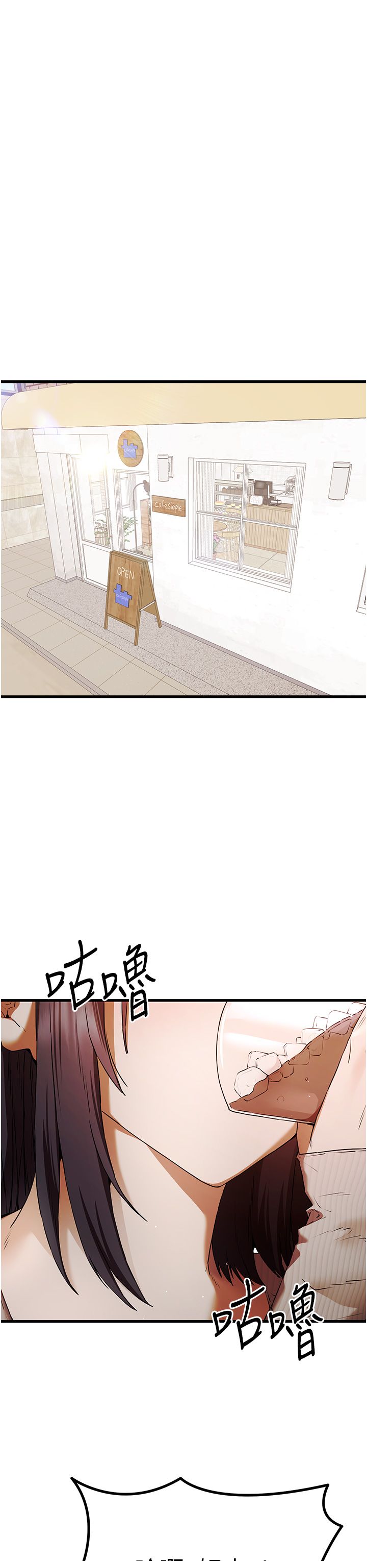 初次深交，请多指教第67話-在試衣間完成「任務」