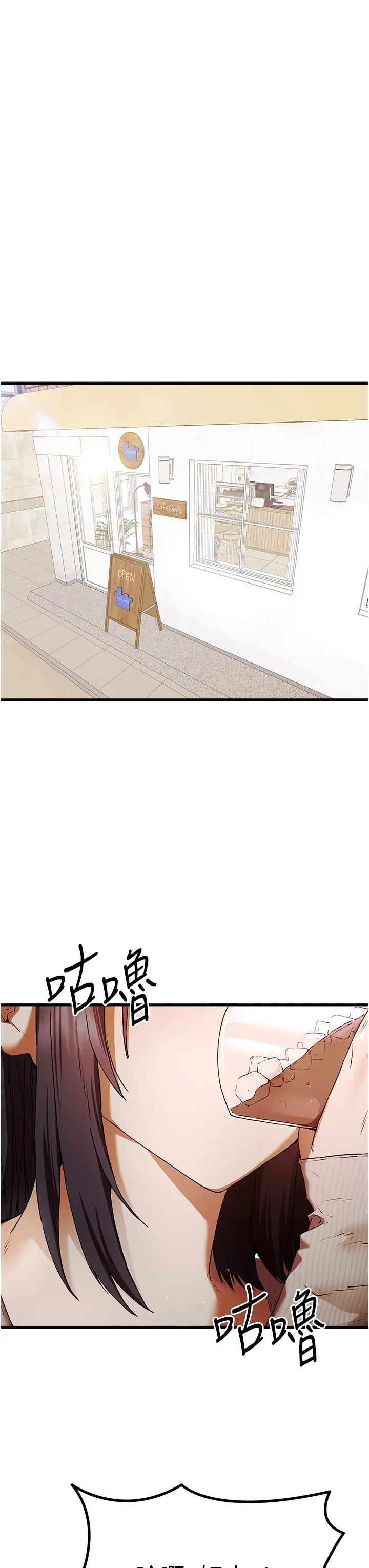 初次深交，请多指教-第67話-在試衣間完成「任務」 - 图片 13