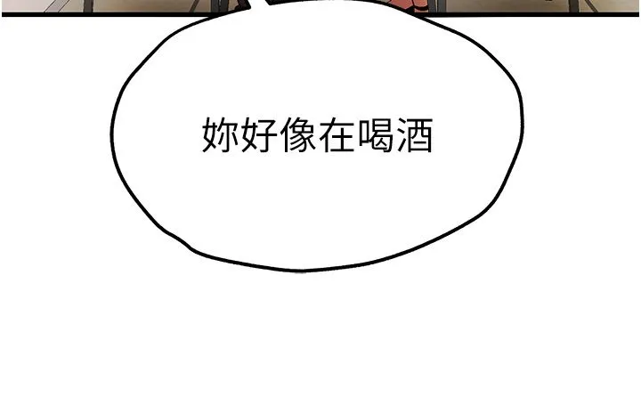 初次深交，请多指教-第67話-在試衣間完成「任務」 - 图片 15