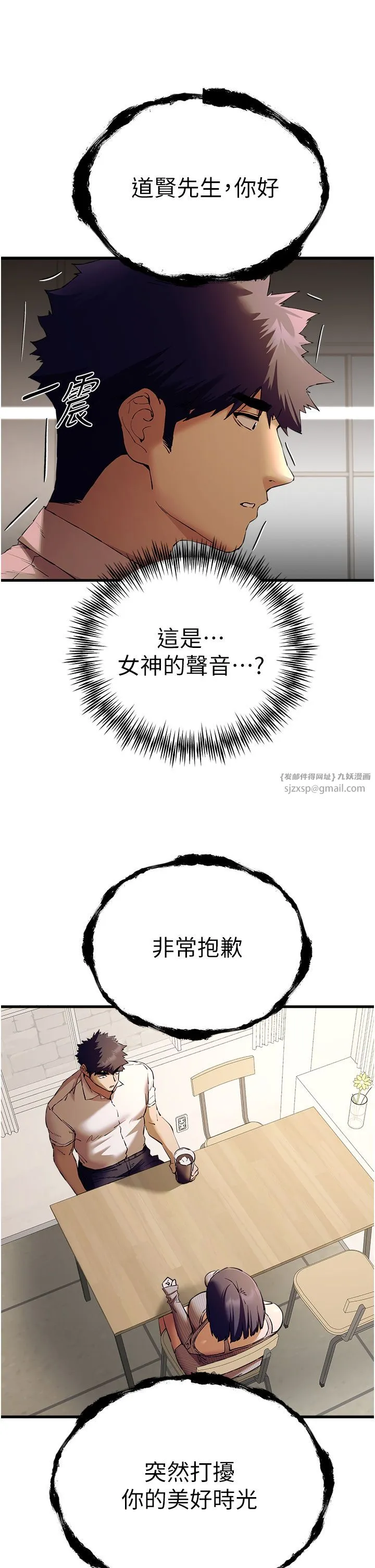 初次深交，请多指教-第67話-在試衣間完成「任務」 - 图片 16