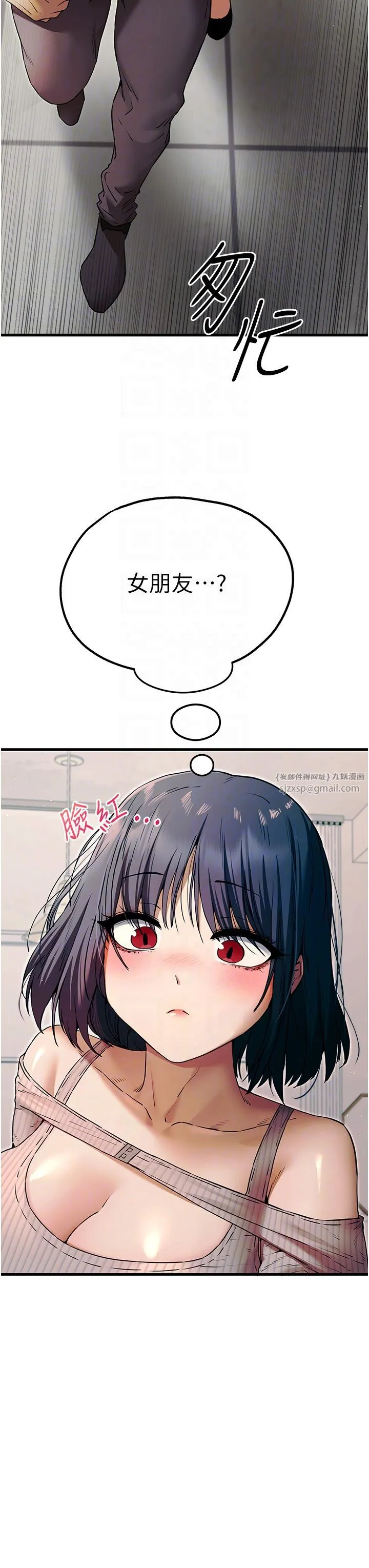 初次深交，请多指教-第67話-在試衣間完成「任務」 - 图片 28