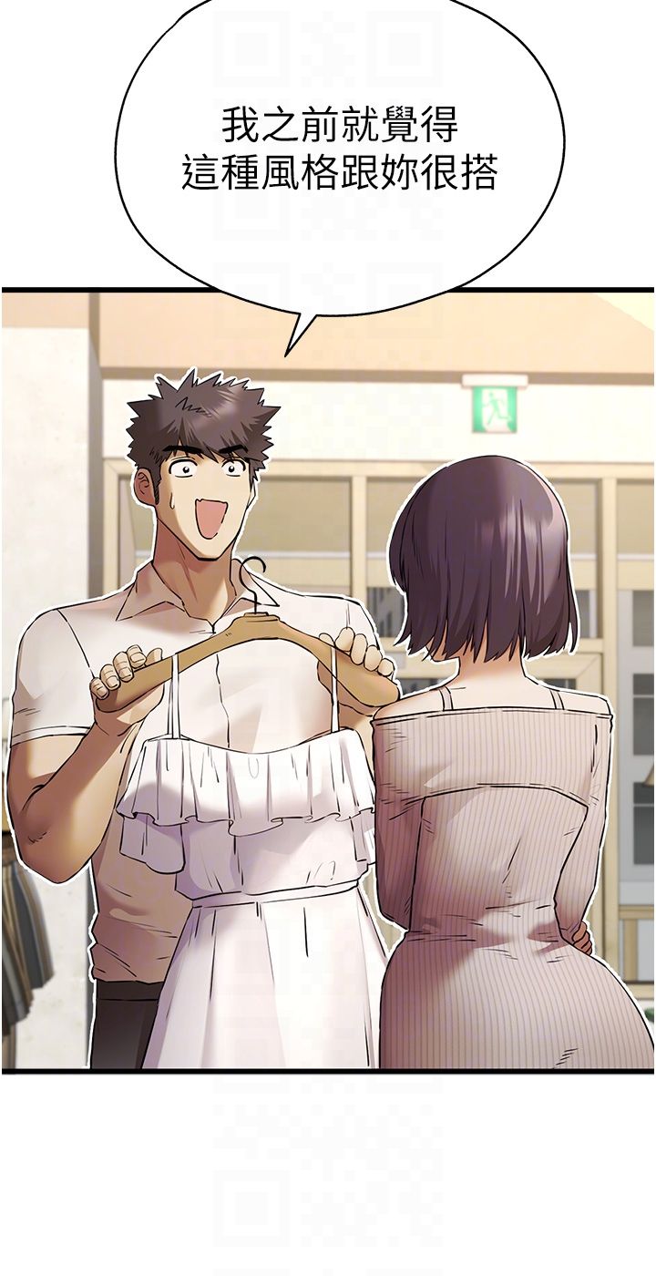 初次深交，请多指教第67話-在試衣間完成「任務」