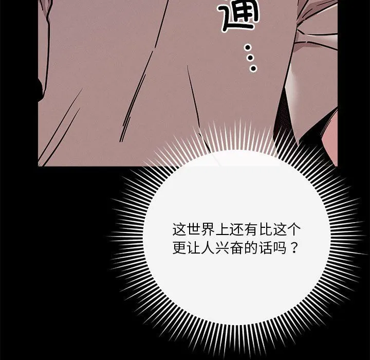 恋人未满第13話