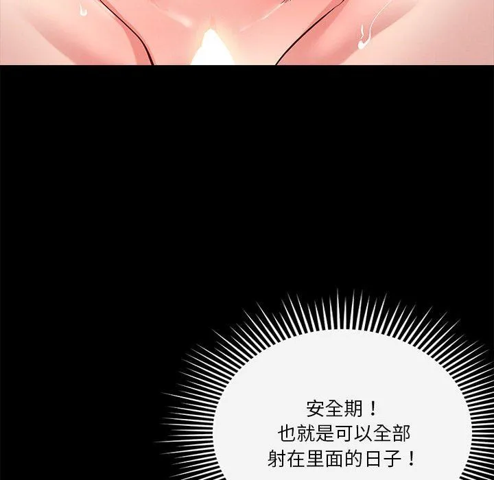恋人未满第13話