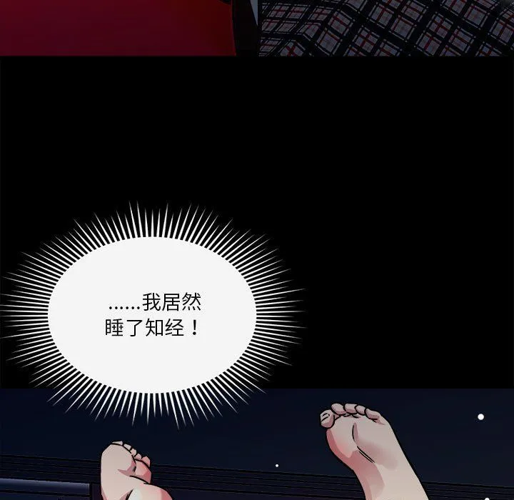 恋人未满第13話