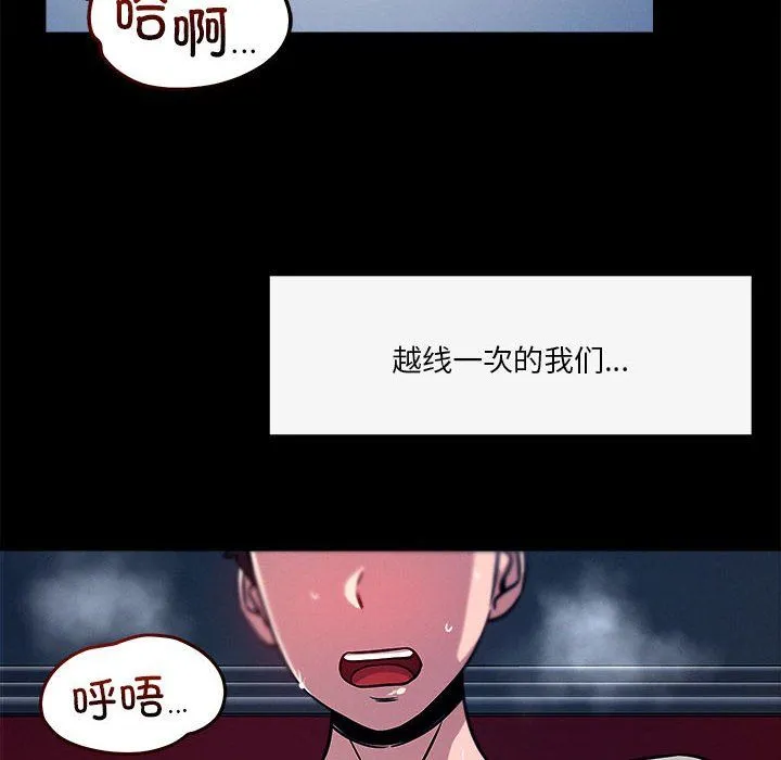 恋人未满-第13話 - 图片 28