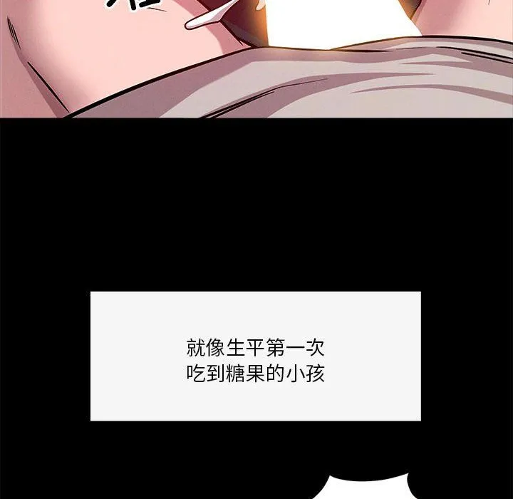 恋人未满-第13話 - 图片 40
