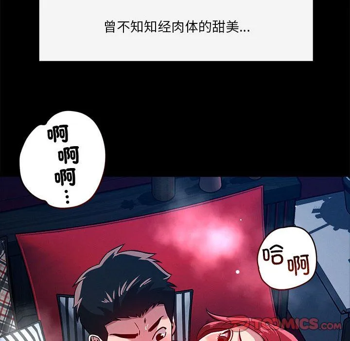 恋人未满-第13話 - 图片 48