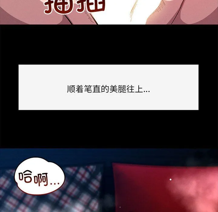 恋人未满-第13話 - 图片 54