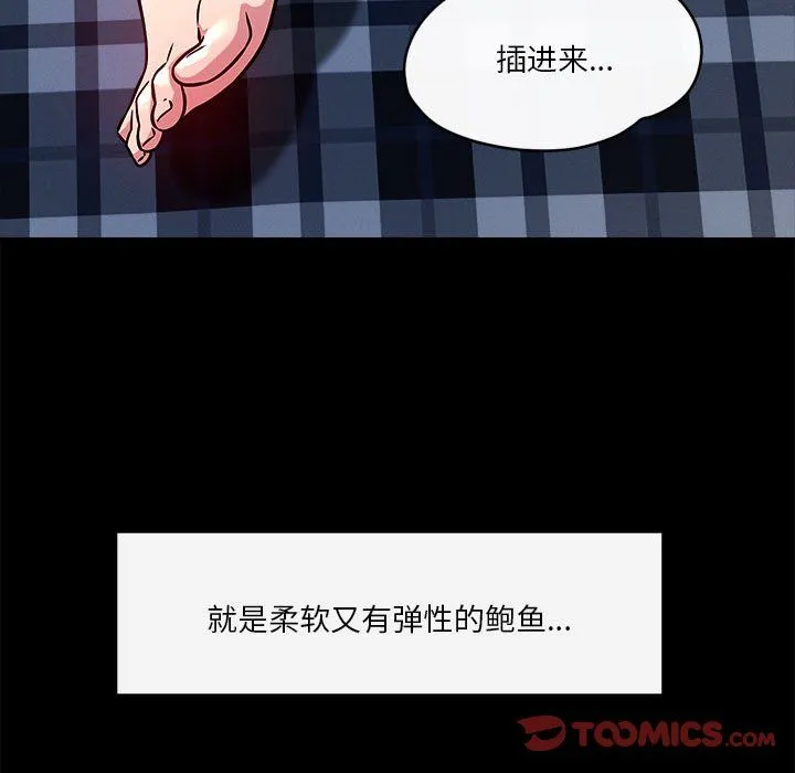 恋人未满-第13話 - 图片 57