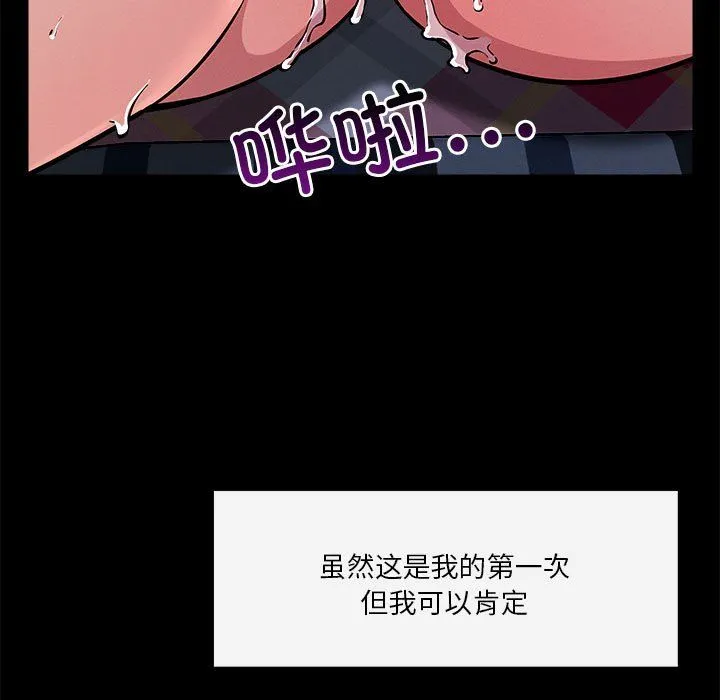 恋人未满第13話