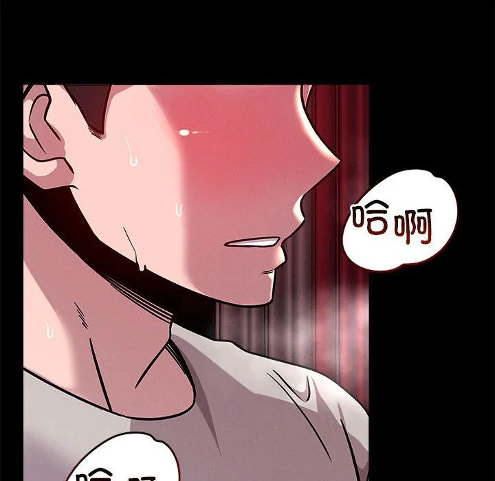 恋人未满-第13話 - 图片 60