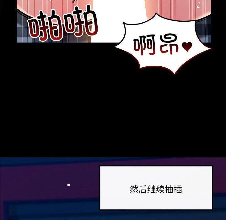 恋人未满-第13話 - 图片 68