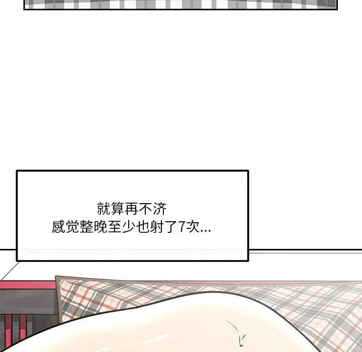恋人未满第13話