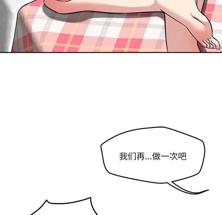 恋人未满-第13話 - 图片 89