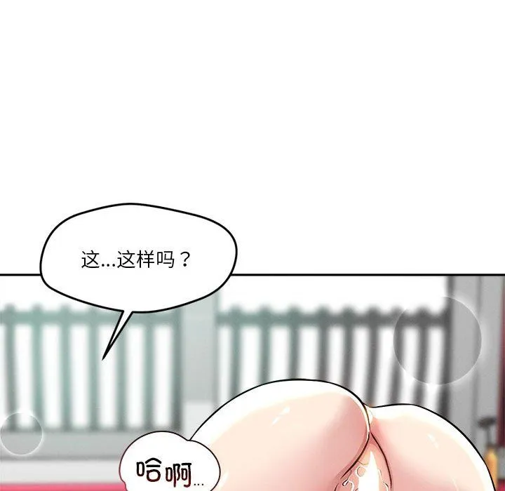 恋人未满第13話