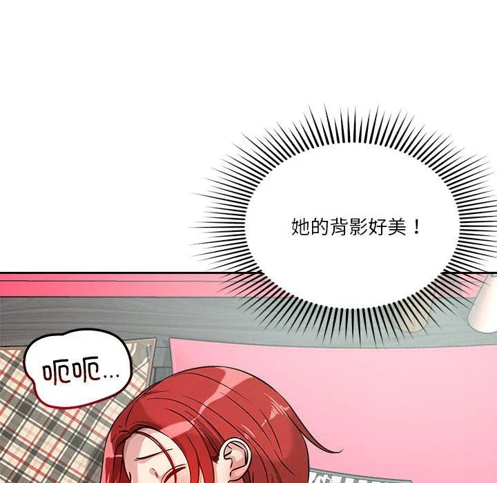 恋人未满-第13話 - 图片 119