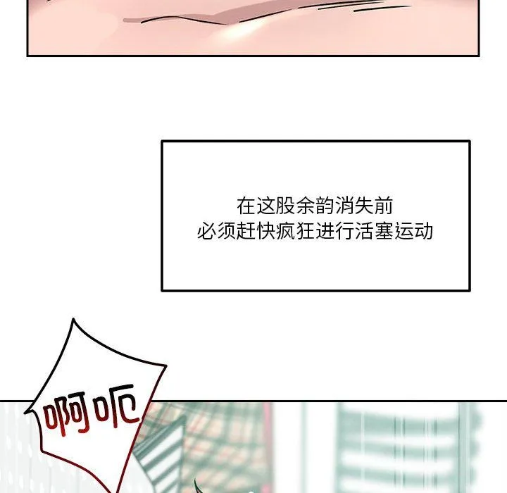 恋人未满-第13話 - 图片 123