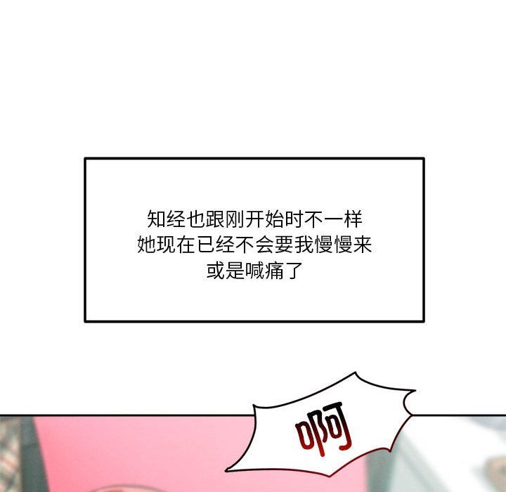 恋人未满第13話