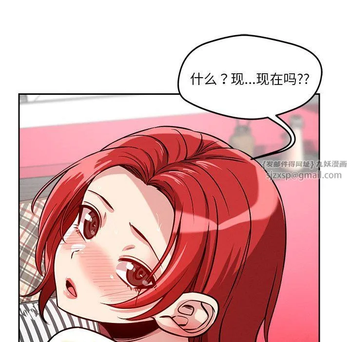 恋人未满-第13話 - 图片 148