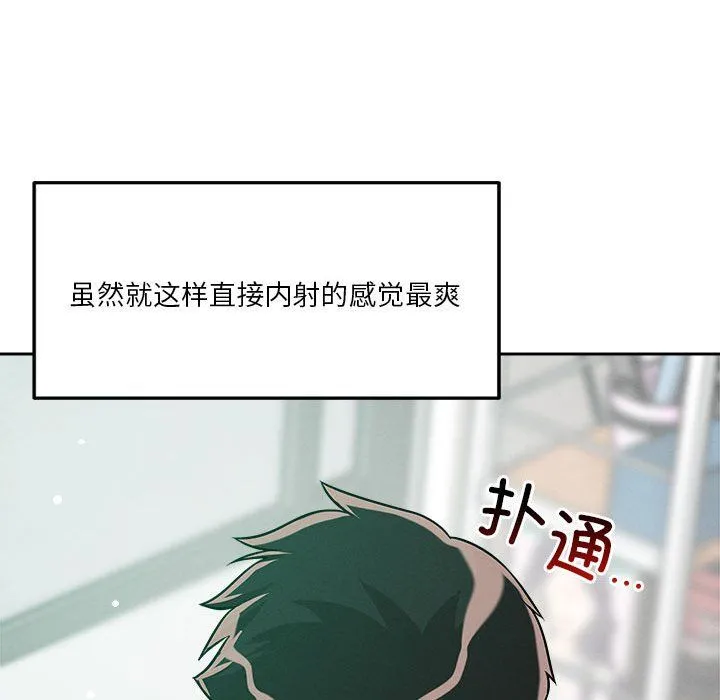 恋人未满-第13話 - 图片 152