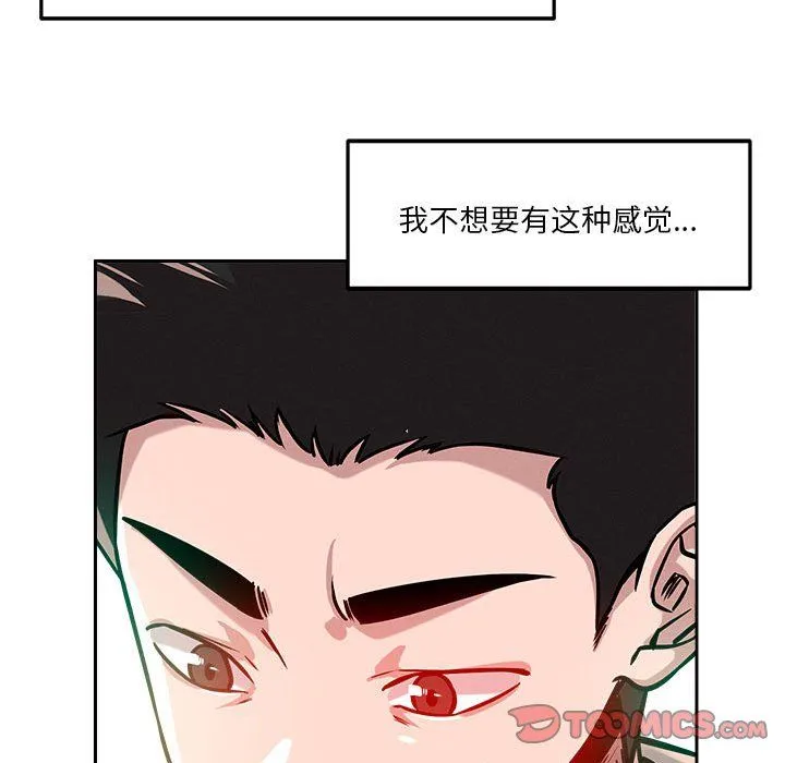 恋人未满-第13話 - 图片 156