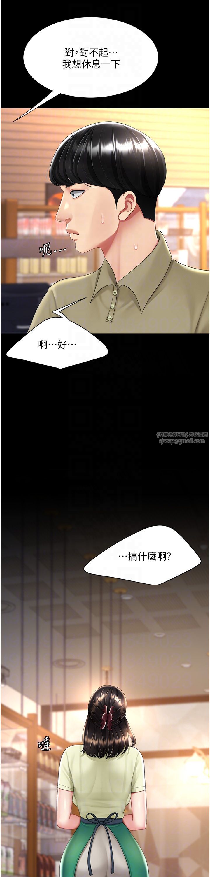 復仇母女丼第70話-妳不想我嗎…?