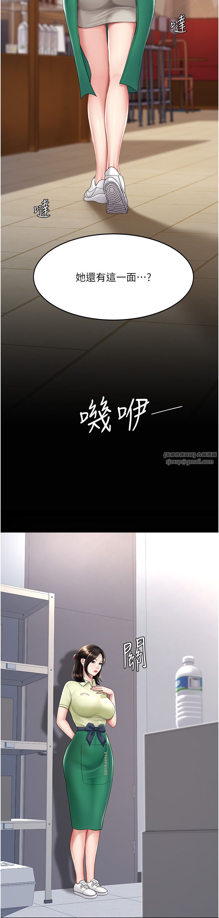 復仇母女丼第70話-妳不想我嗎…?