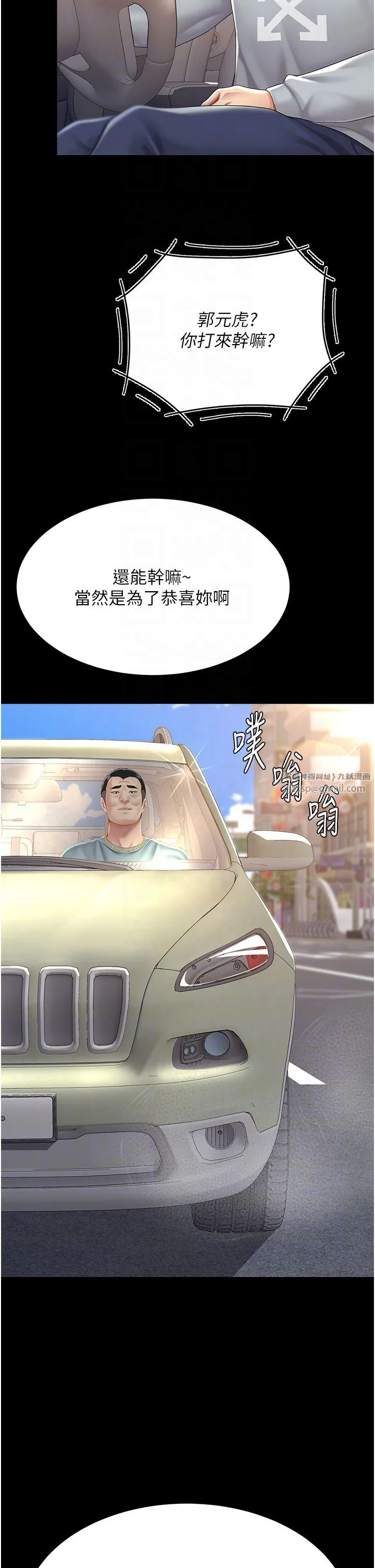 復仇母女丼-第70話-妳不想我嗎…? - 图片 24