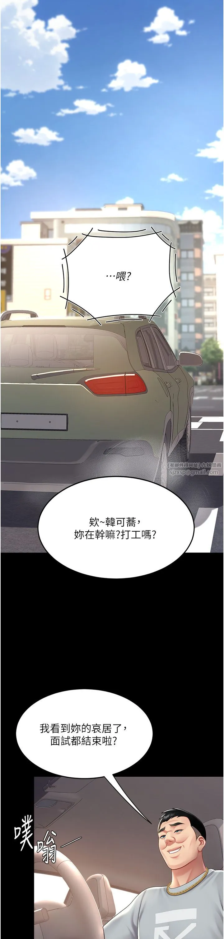復仇母女丼-第70話-妳不想我嗎…? - 图片 23